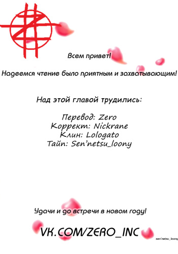 Erohon to Romio to Juliet cover