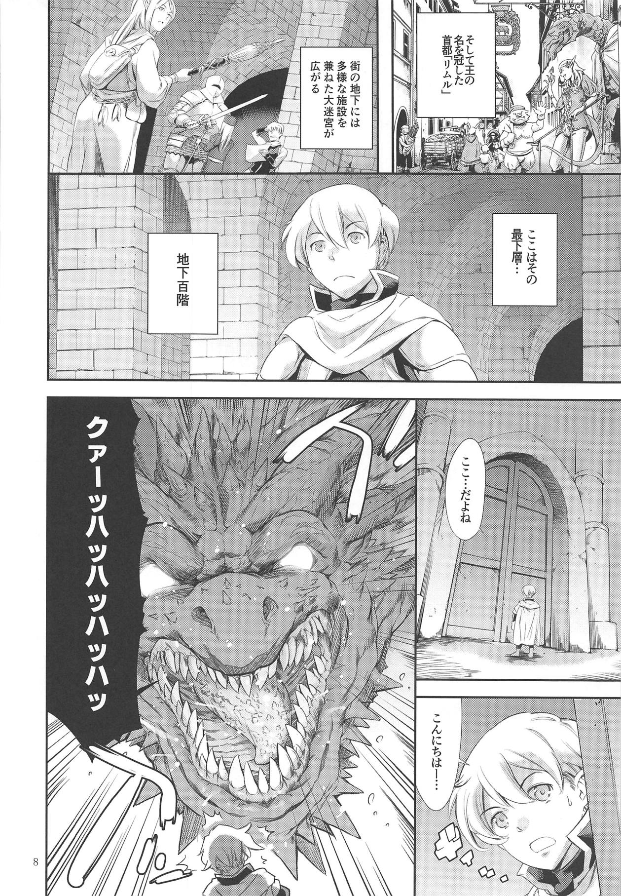 Tensei Shitara Otokonoko datta Ken page 7 full