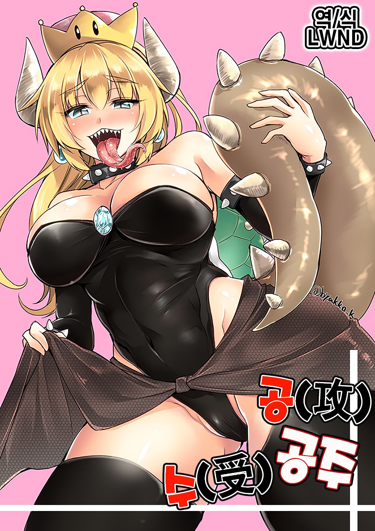 Seme Hime Uke Hime page 1 full