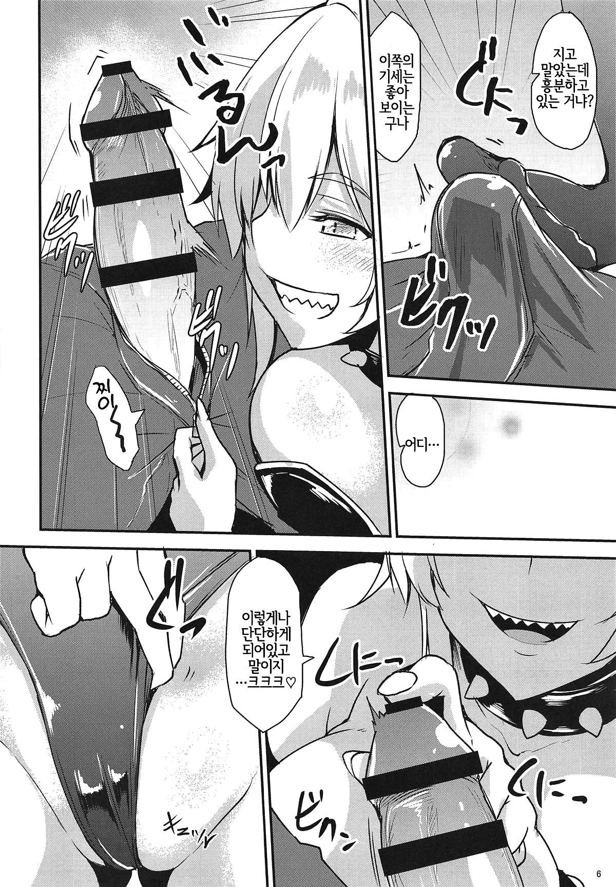 Seme Hime Uke Hime page 5 full