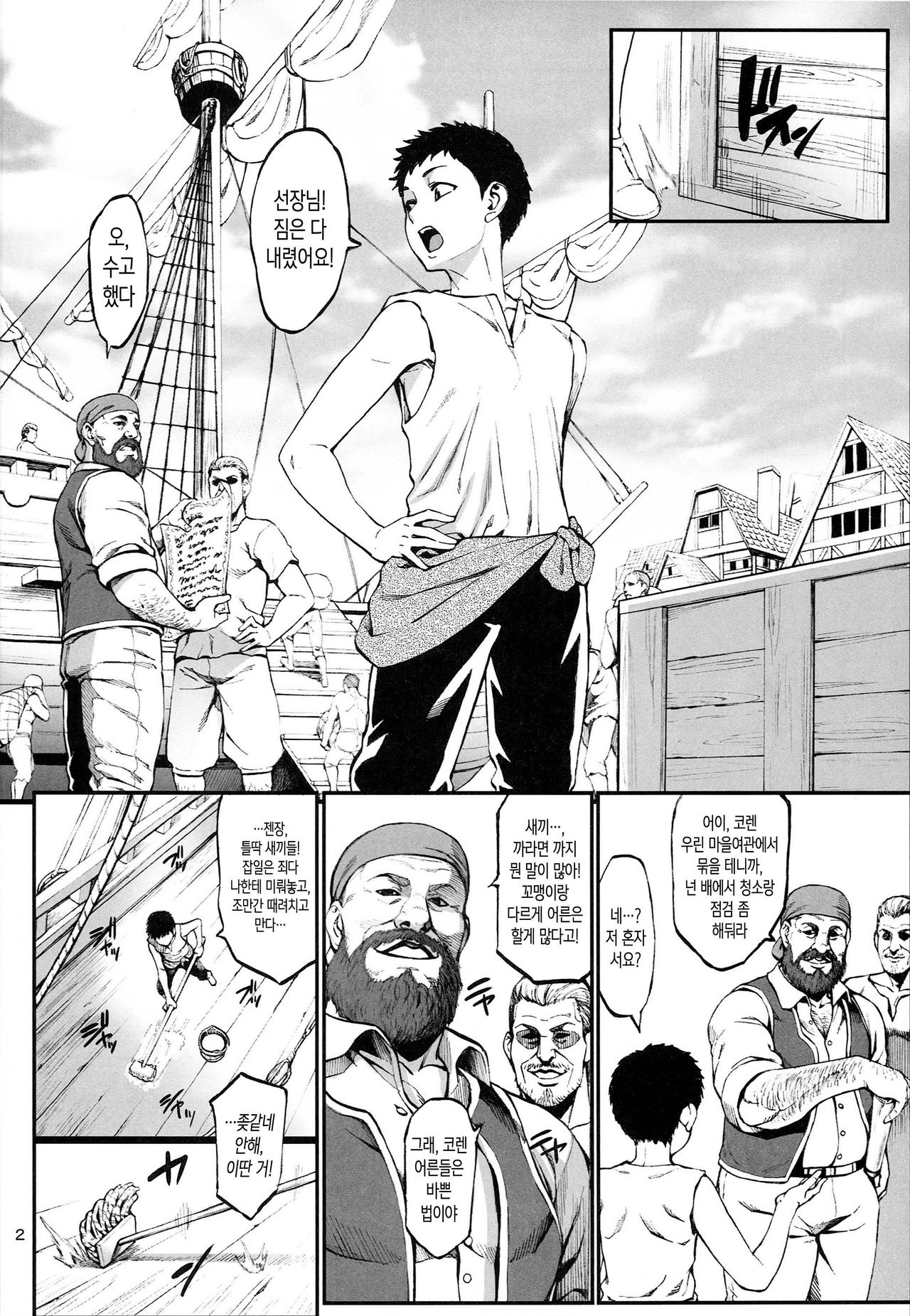 Houjou no Reizoku Elf 4 | 풍작의 예속 엘프 4 page 4 full