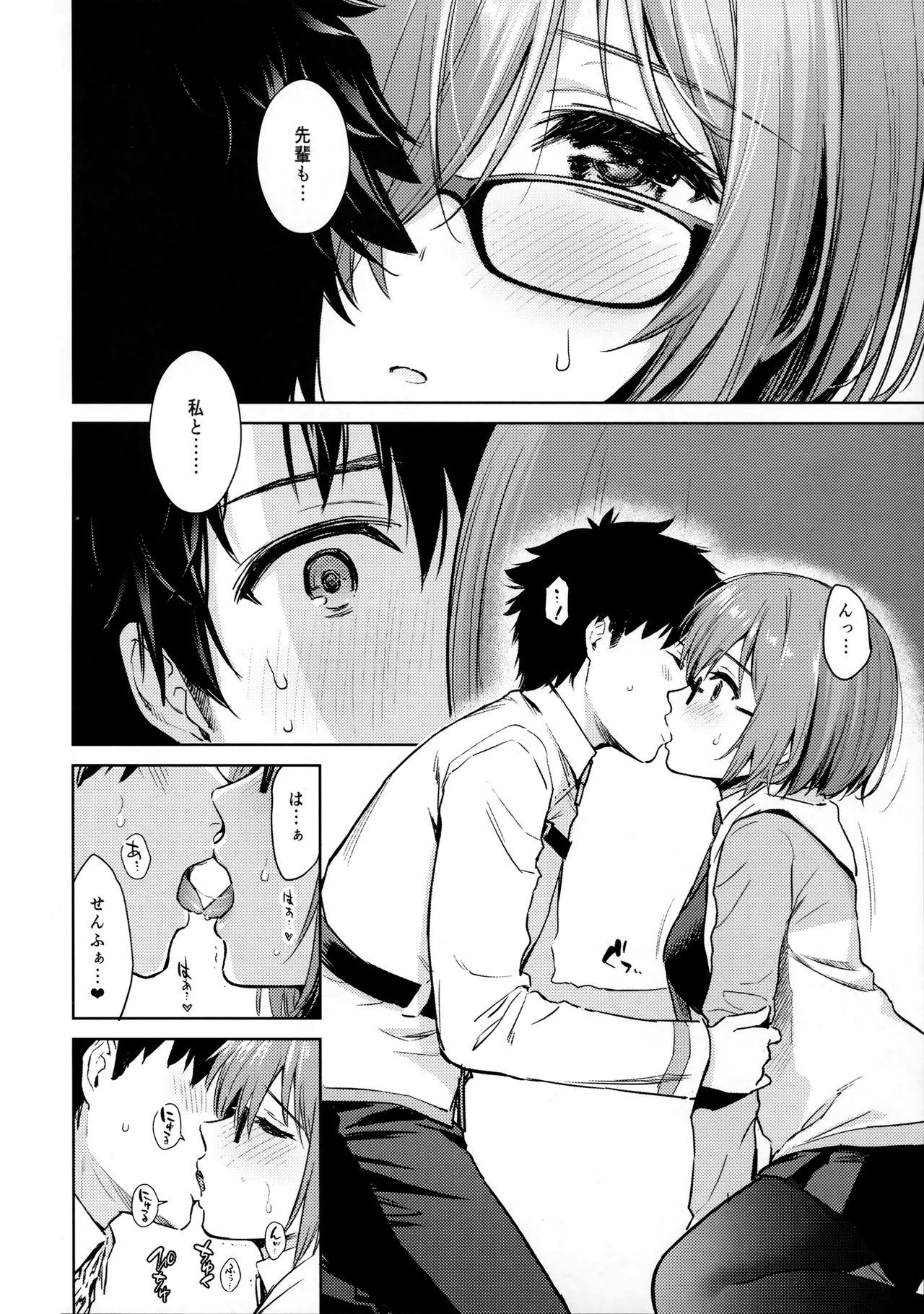 MASH, HORNY, MASH page 7 full