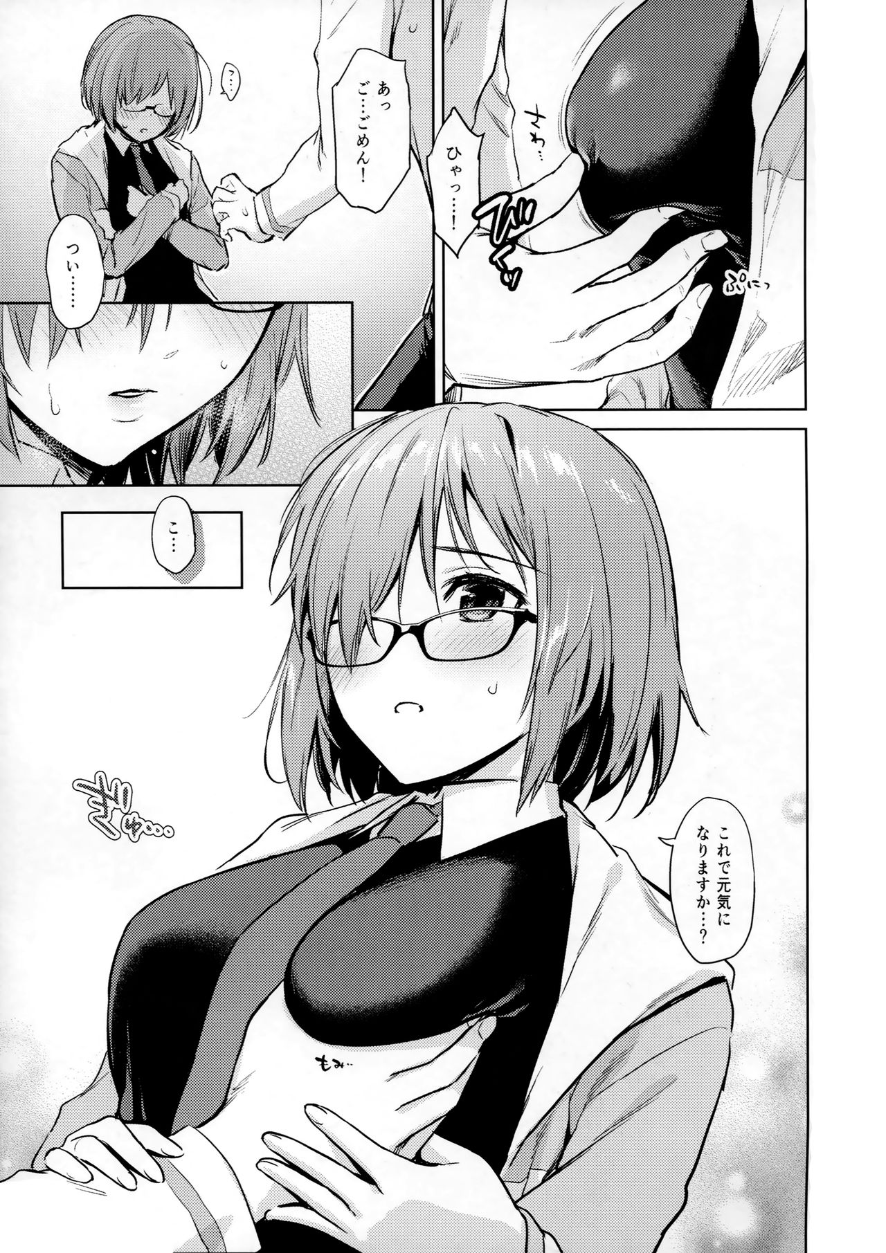 MASH, HORNY, MASH page 8 full