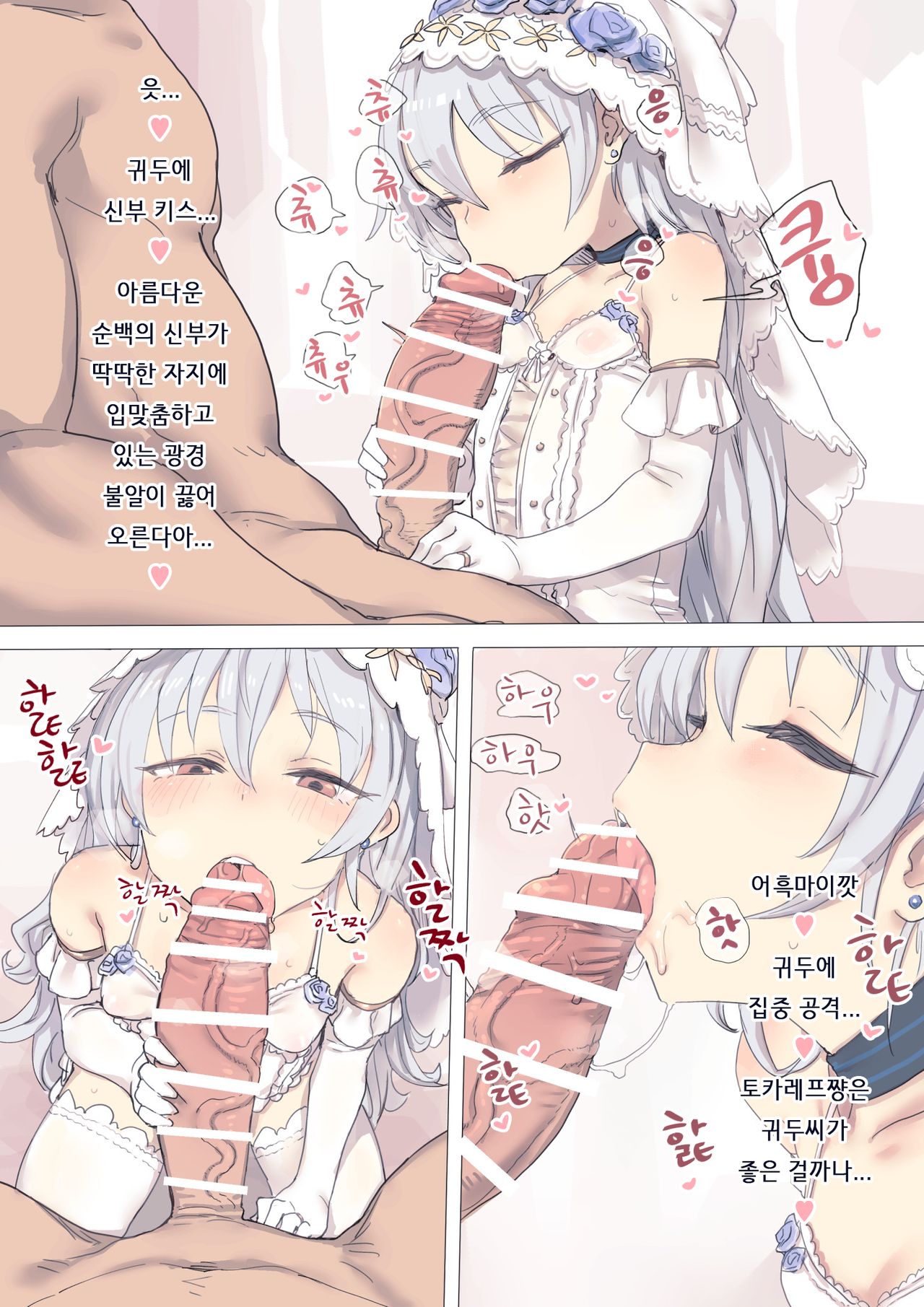 TT-33_matome+G11 omake page 4 full