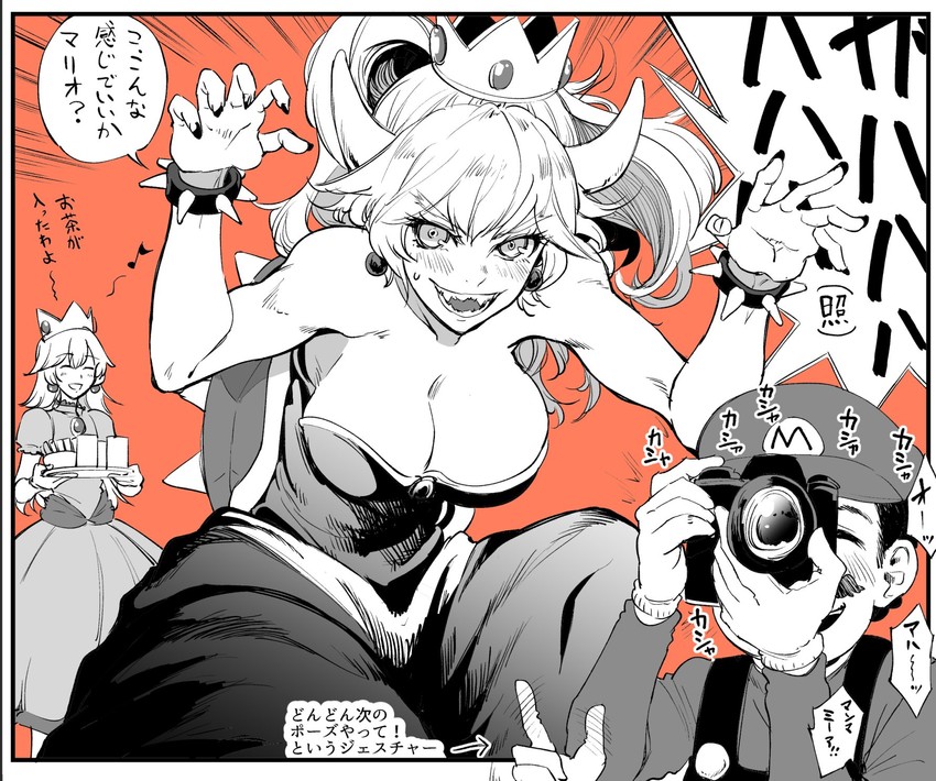 Bowsette Collection 3 page 7 full