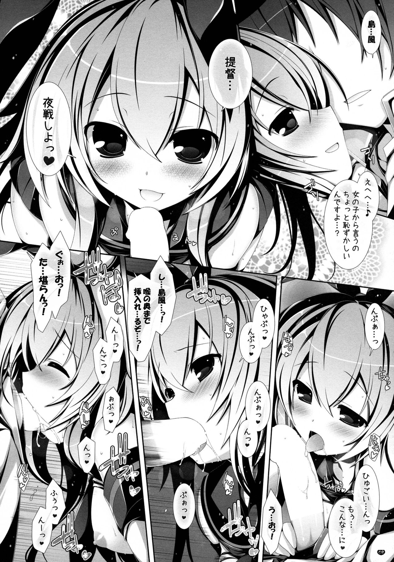 Yasen Musume ~Zekamashi~ page 7 full