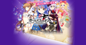 Girls Union cover