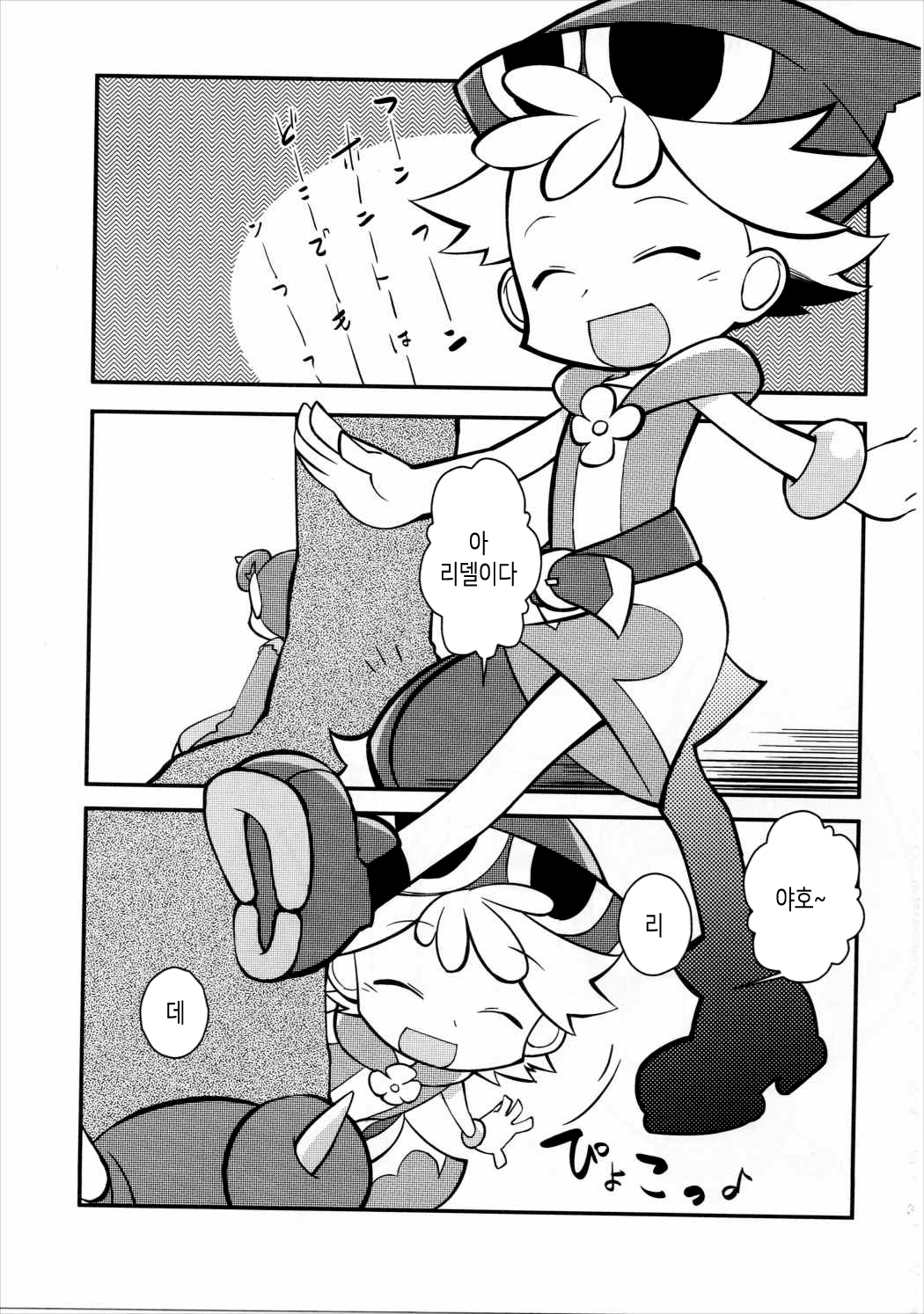 FEVER PEKE RATED page 2 full