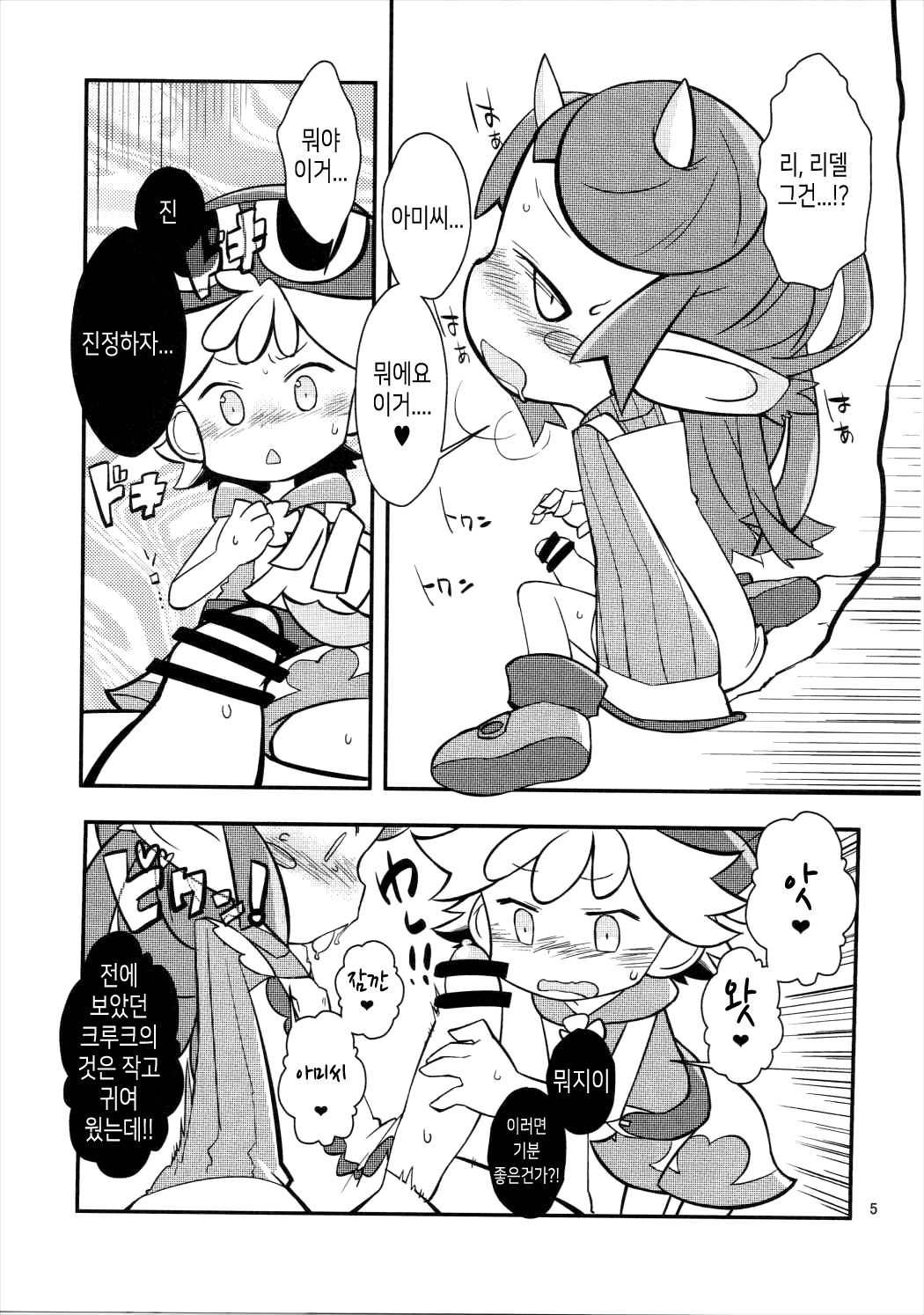 FEVER PEKE RATED page 4 full