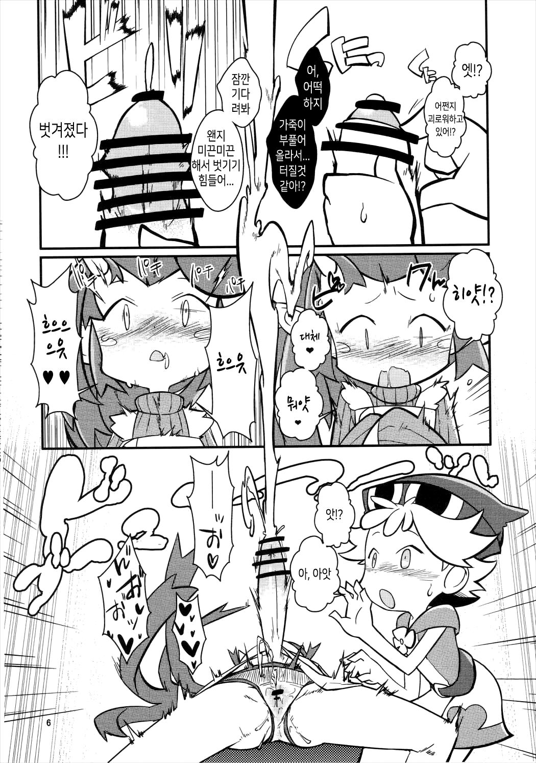 FEVER PEKE RATED page 5 full