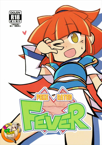 FEVER PEKE RATED cover