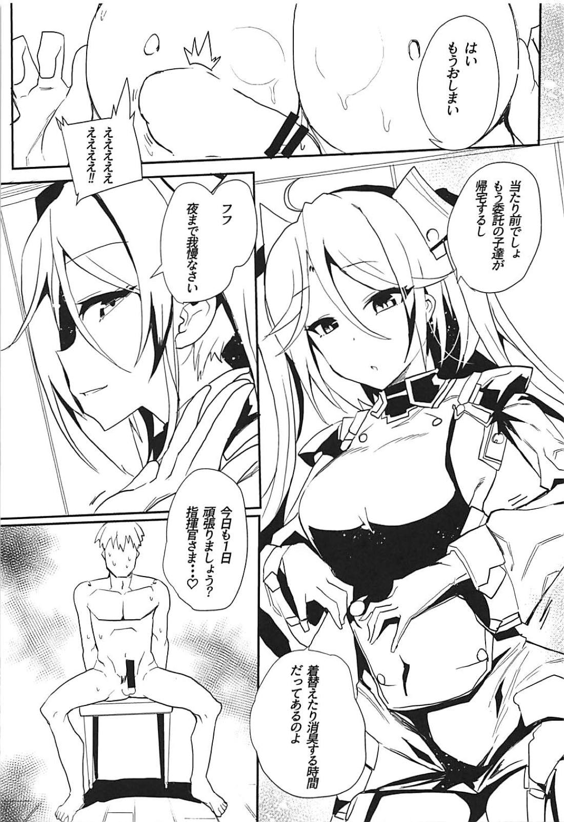 Boku no Yasashii Goshujin-sama page 4 full