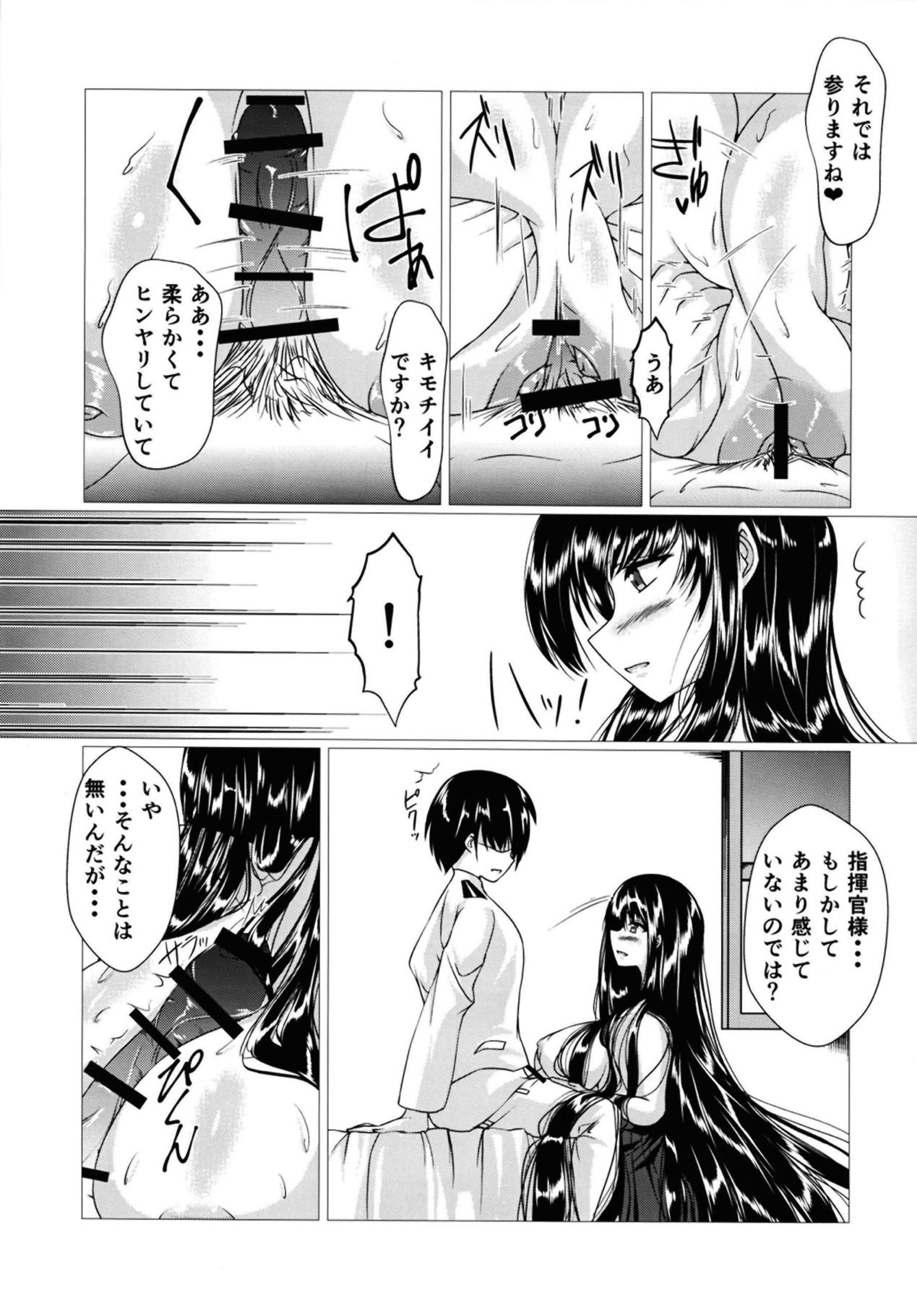 Taihou-san ni Makaretai! page 10 full