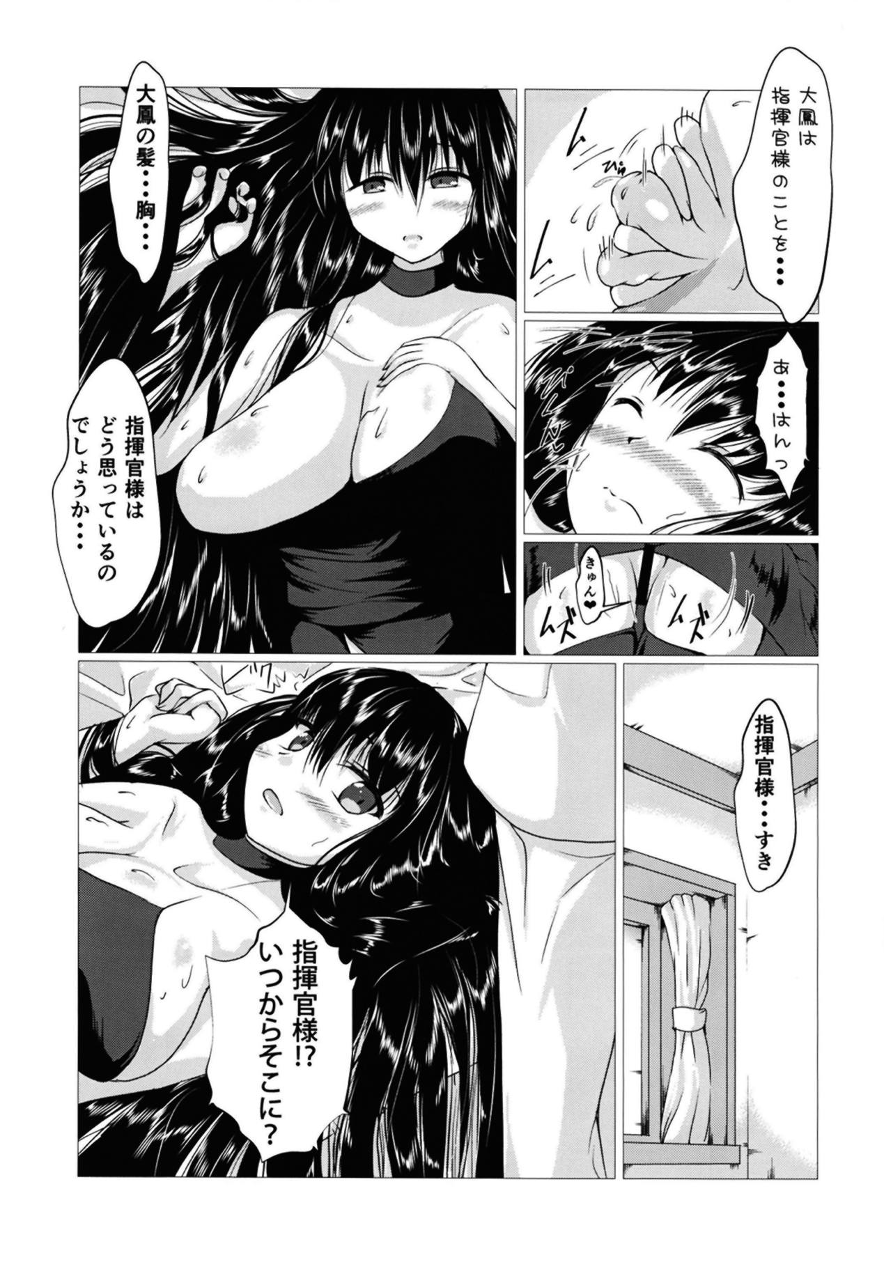 Taihou-san ni Makaretai! page 4 full