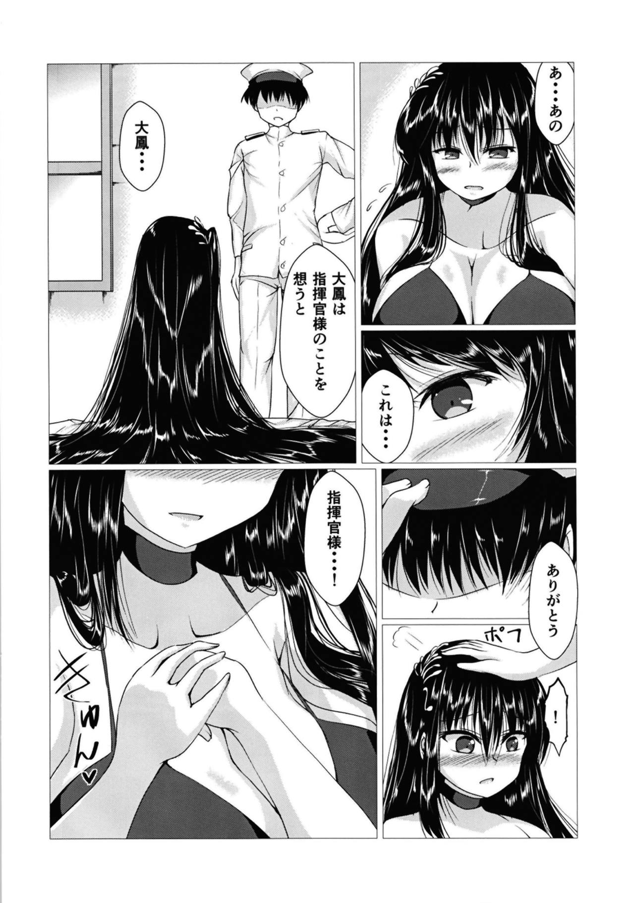 Taihou-san ni Makaretai! page 5 full