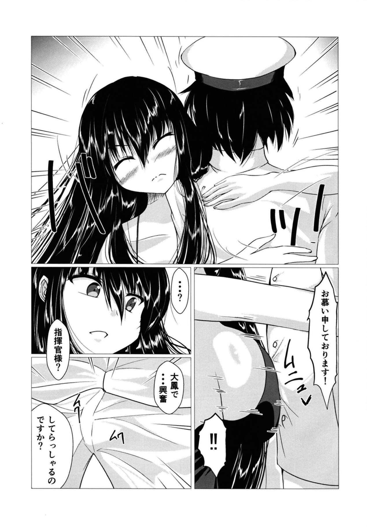Taihou-san ni Makaretai! page 6 full