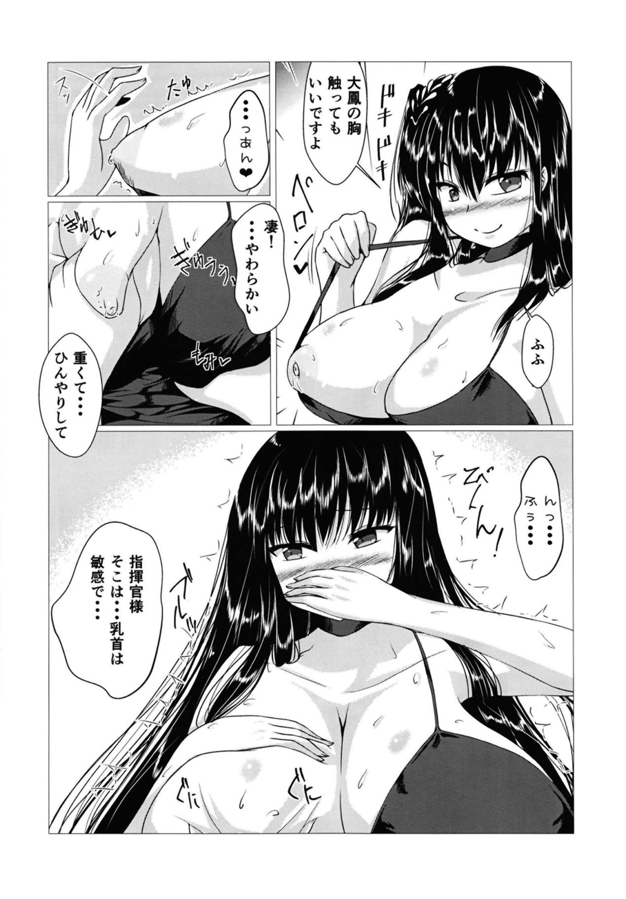 Taihou-san ni Makaretai! page 7 full