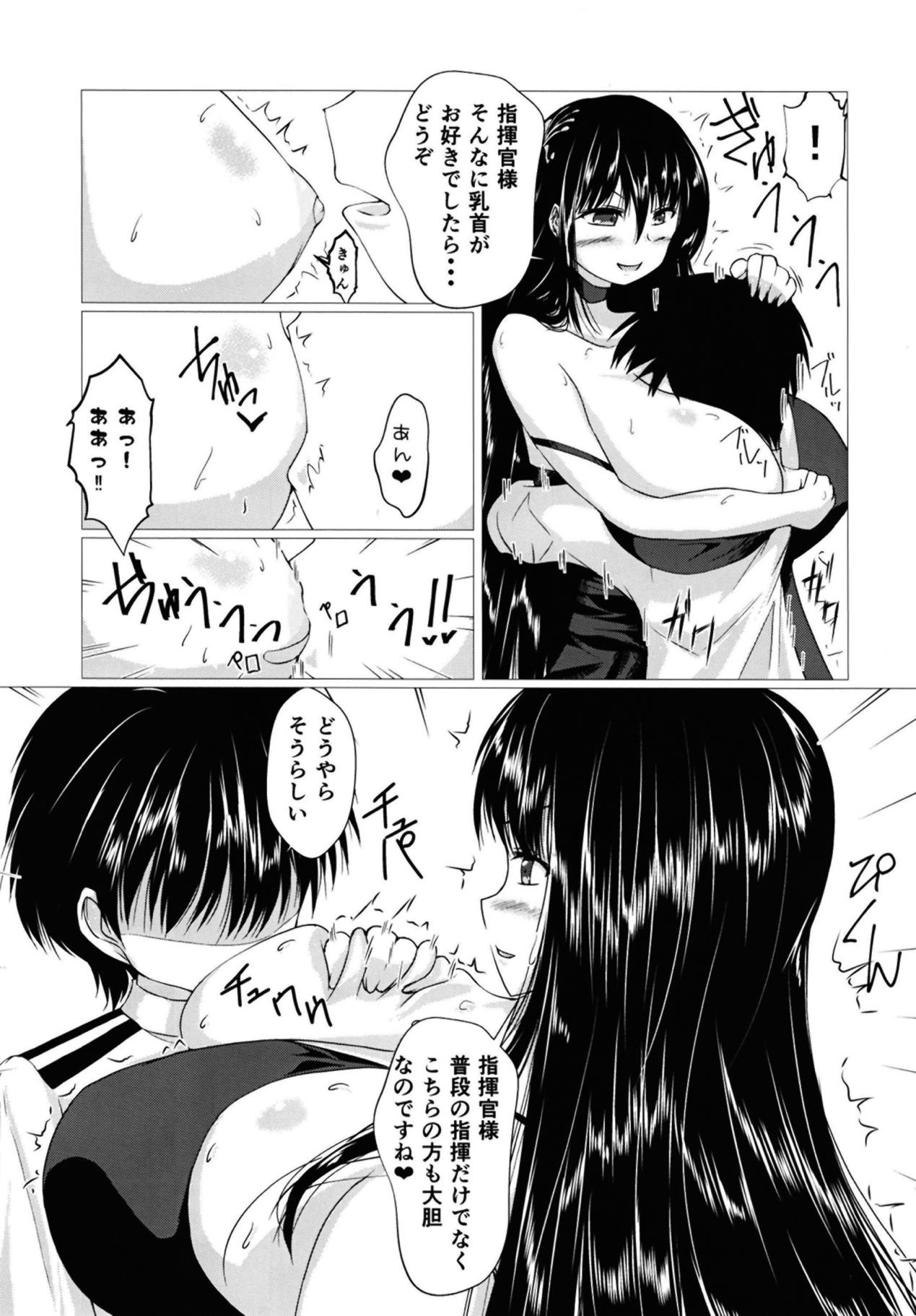 Taihou-san ni Makaretai! page 8 full