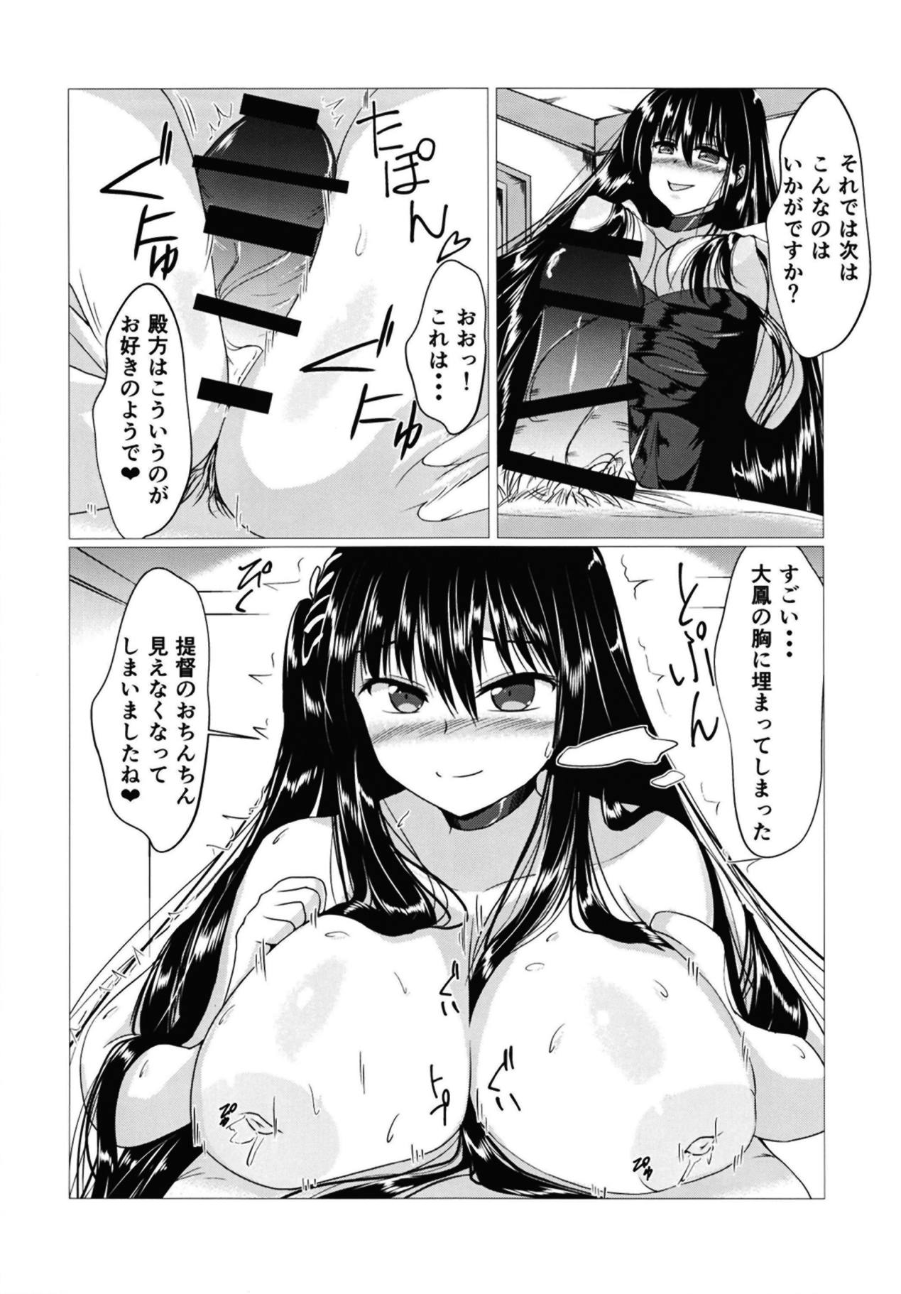 Taihou-san ni Makaretai! page 9 full