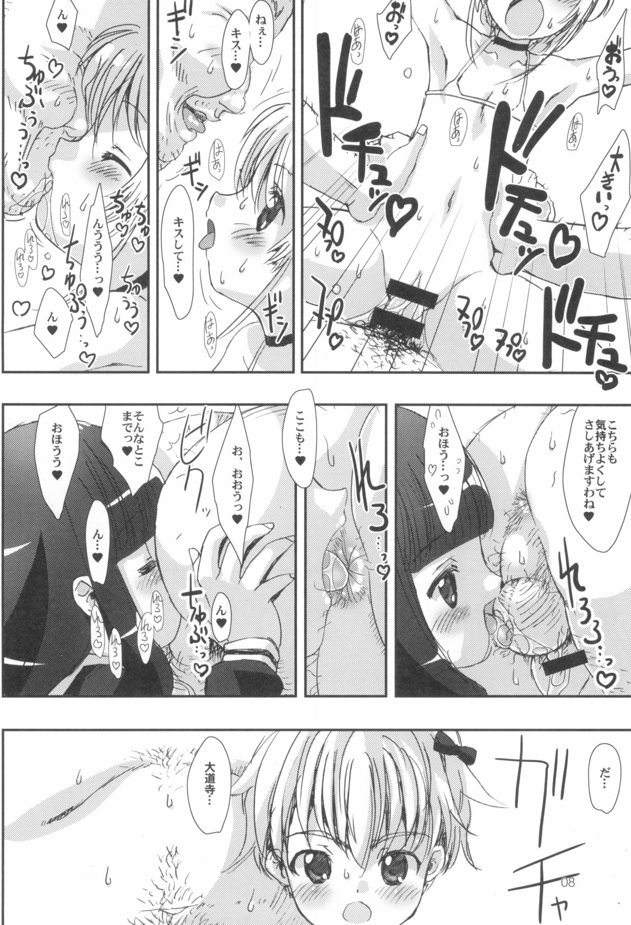 Please Teach Me -CLEAR- page 10 full