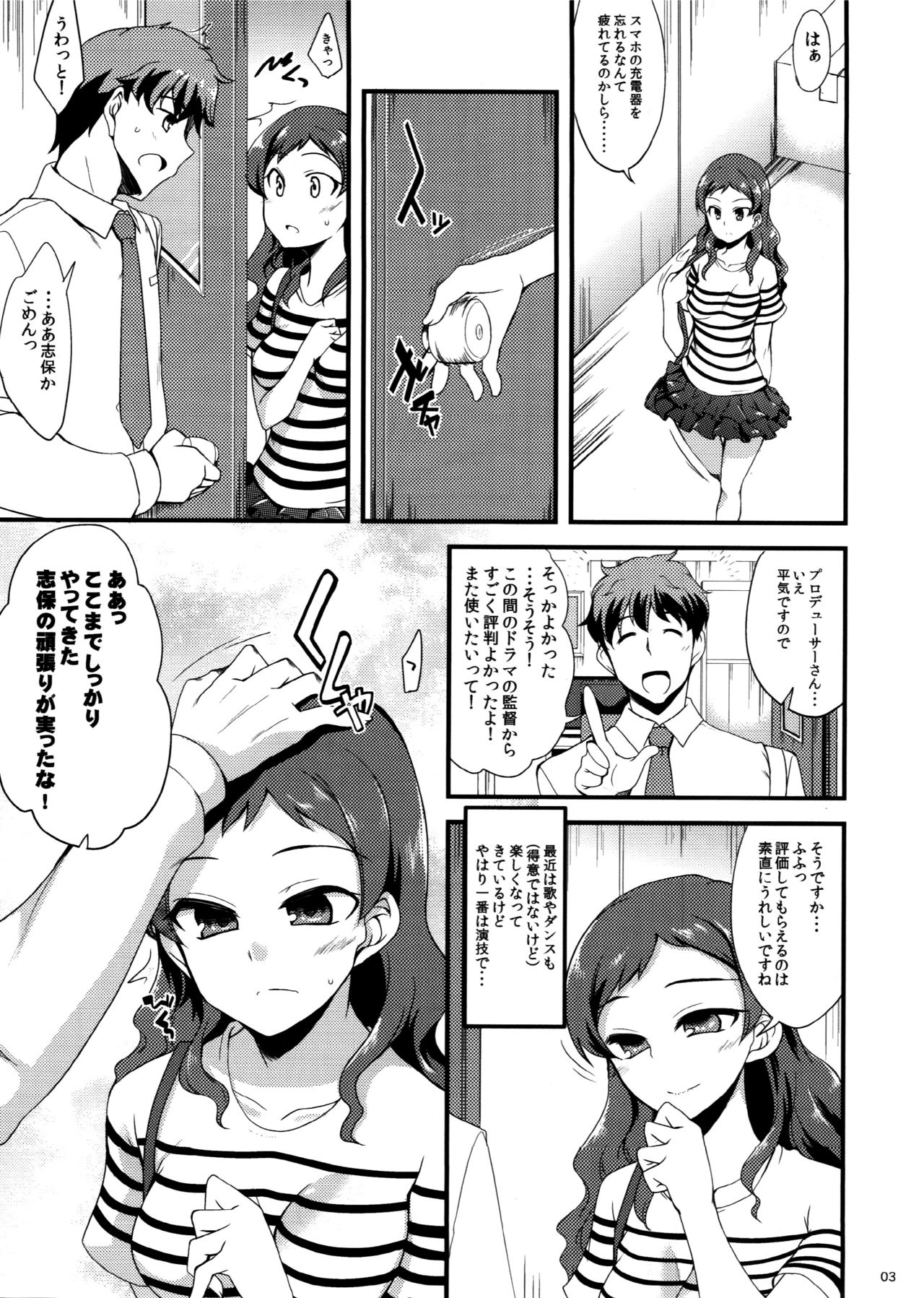 Uso de Kakusanakutemo page 2 full