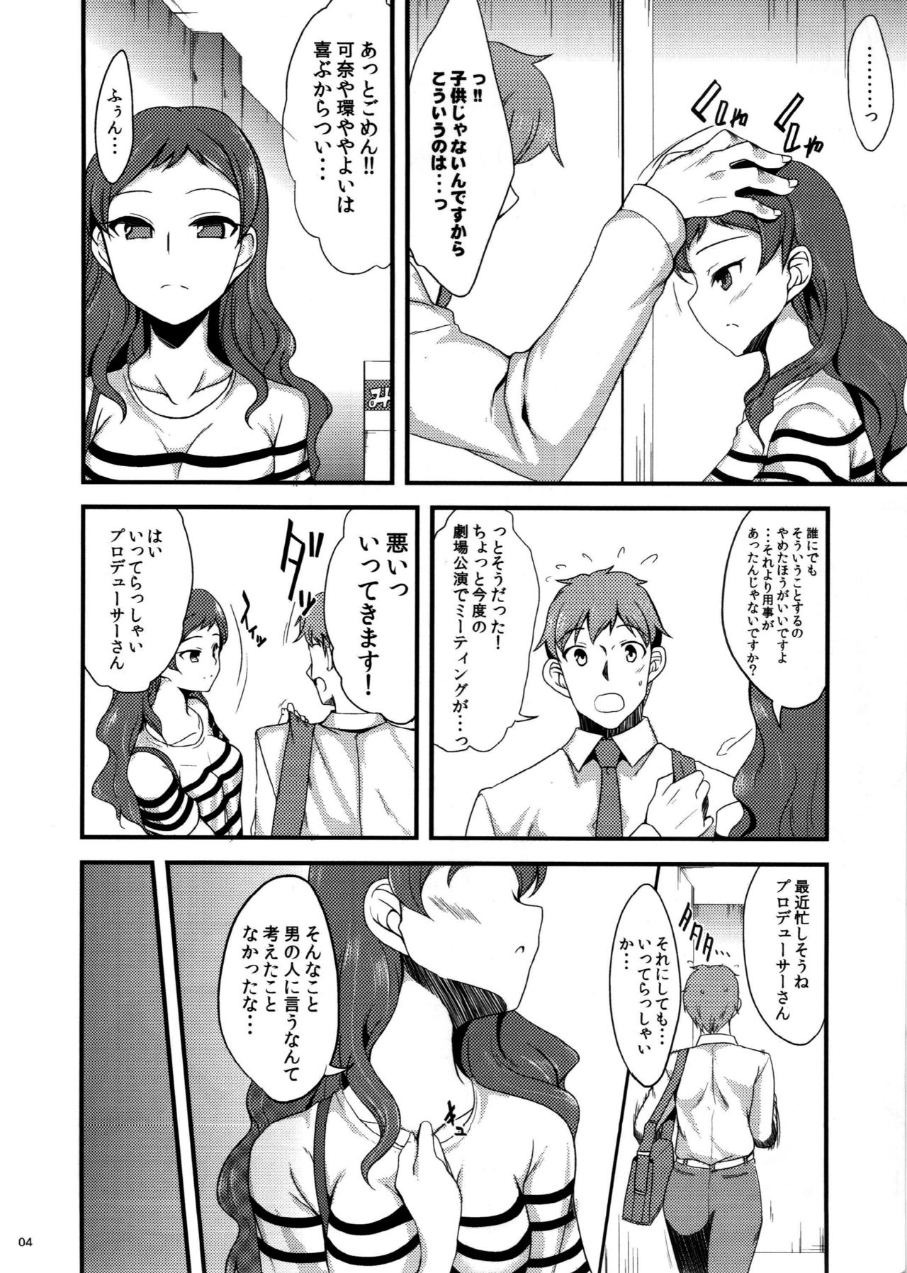 Uso de Kakusanakutemo page 3 full
