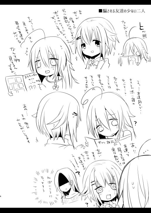 Syoko to Sachiko no Are na Matome page 6 full