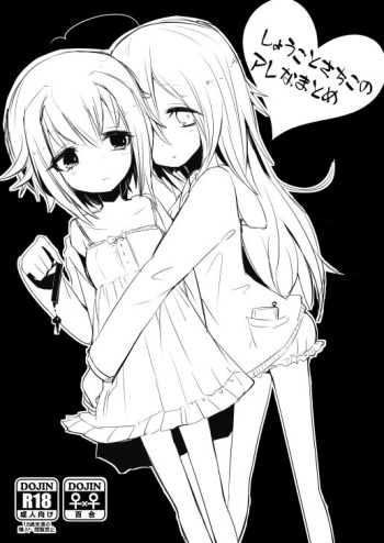 Syoko to Sachiko no Are na Matome cover