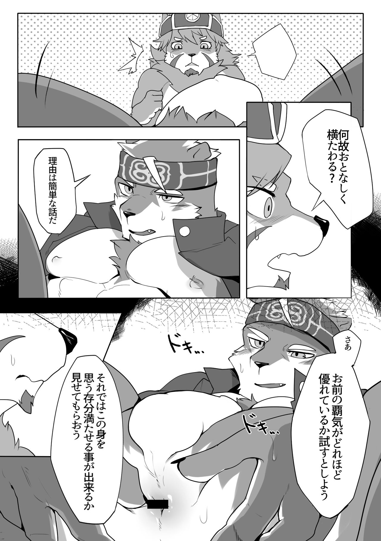 Eiyuu no Shikaku page 10 full