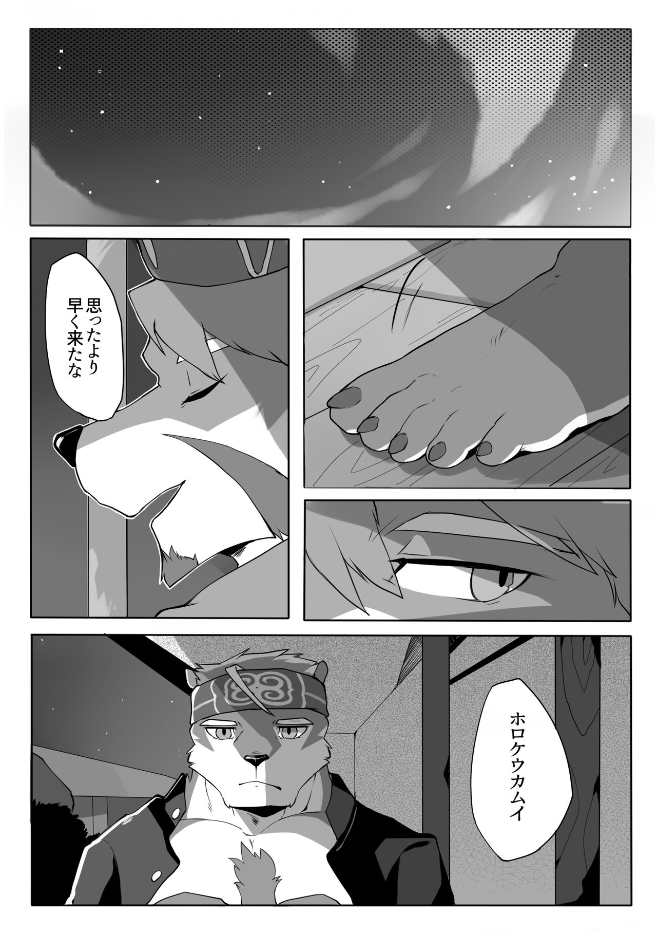 Eiyuu no Shikaku page 4 full
