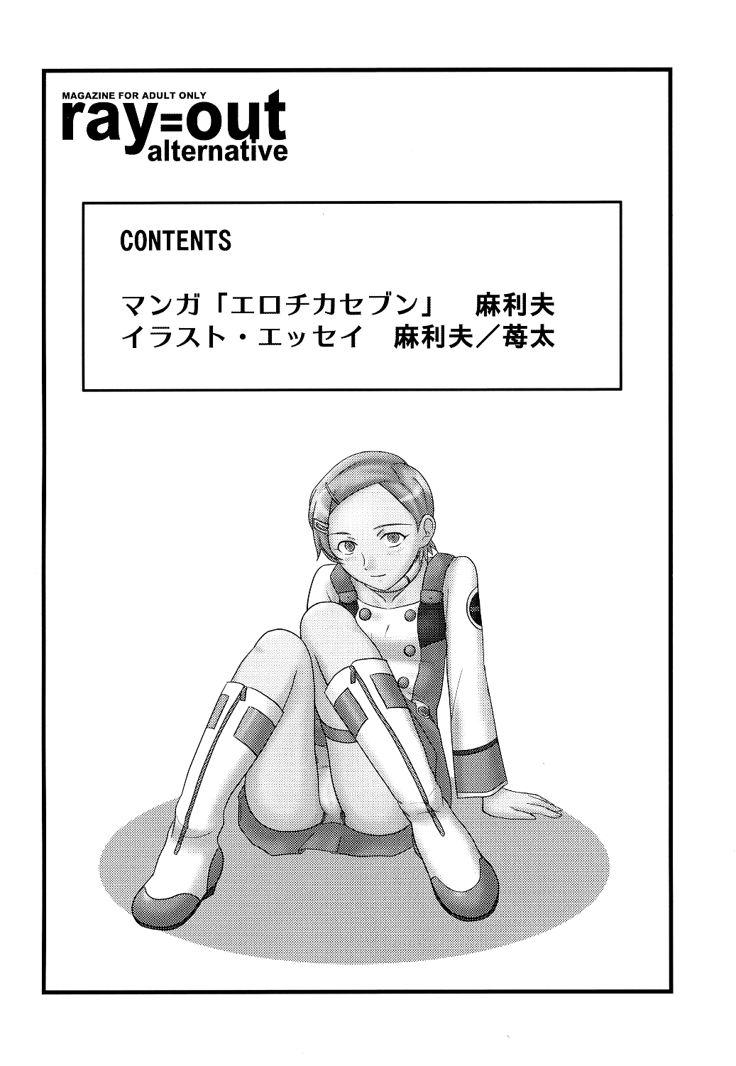 Ray=out alternative page 3 full