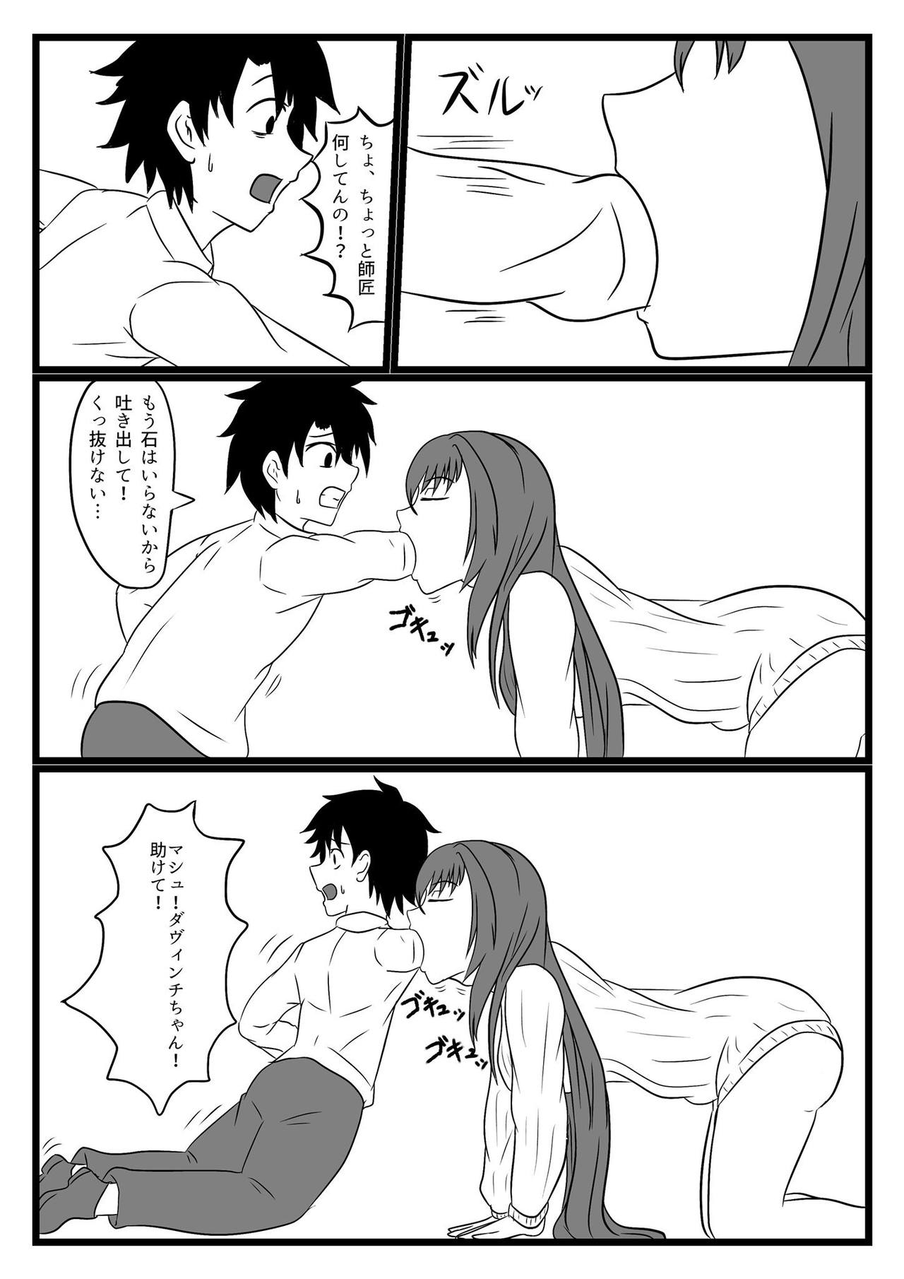 Gift page 4 full