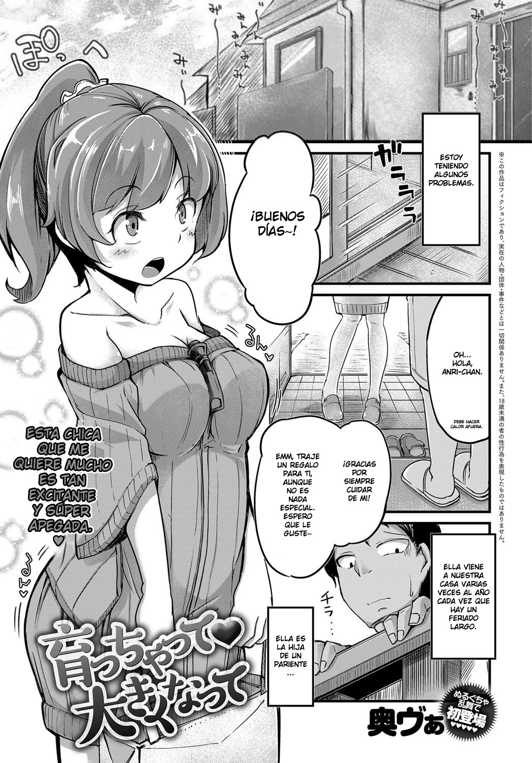 Sodacchatte, Ookikunatte page 1 full
