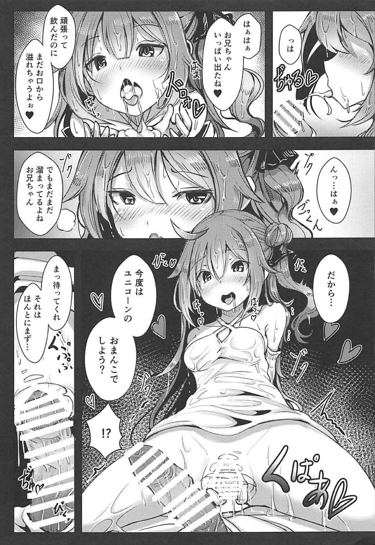 Unicorn to Issho page 8 full