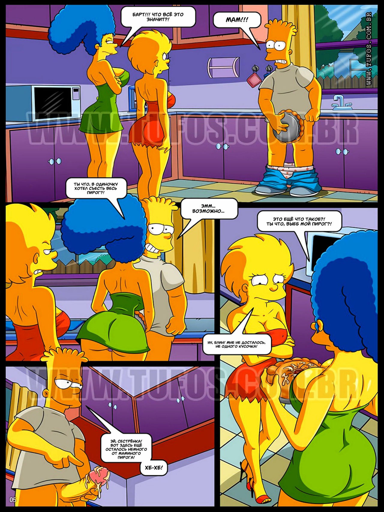 The Simpsons #9: Mom’s Apple Pie | Симпсоны #9: Мамин яблочный пирог page 5 full