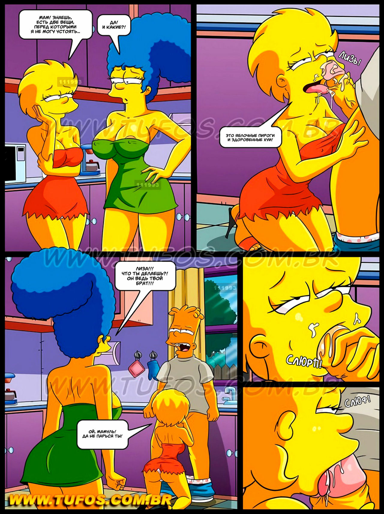 The Simpsons #9: Mom’s Apple Pie | Симпсоны #9: Мамин яблочный пирог page 6 full