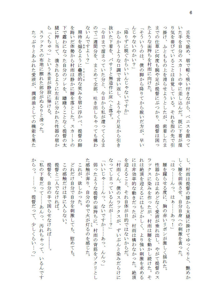 ひとしきりの名もなき雨に page 7 full
