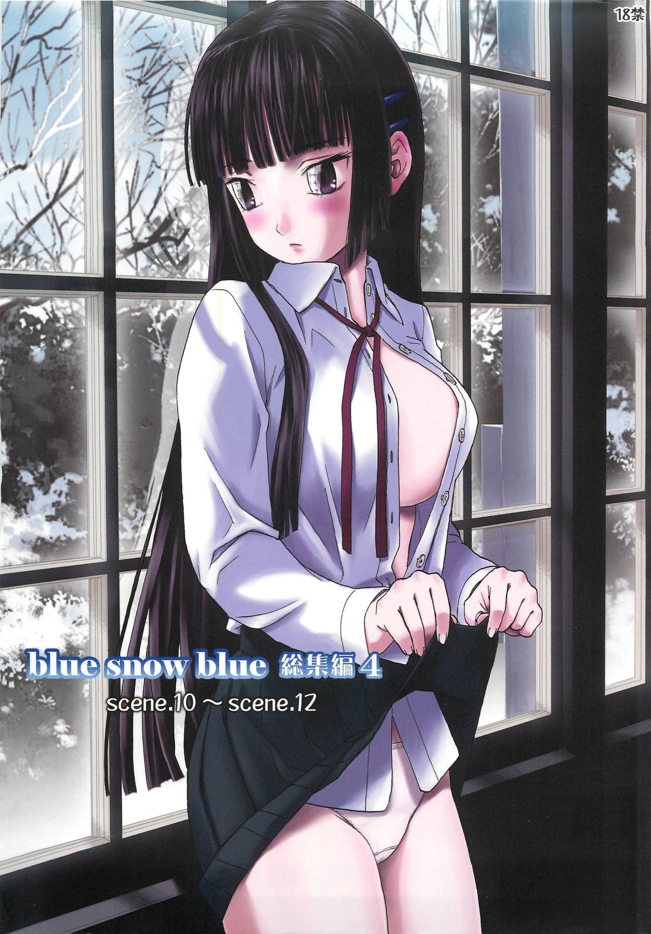 Blue Snow Blue Soushuuhen 4 ~ Scene.10 page 1 full