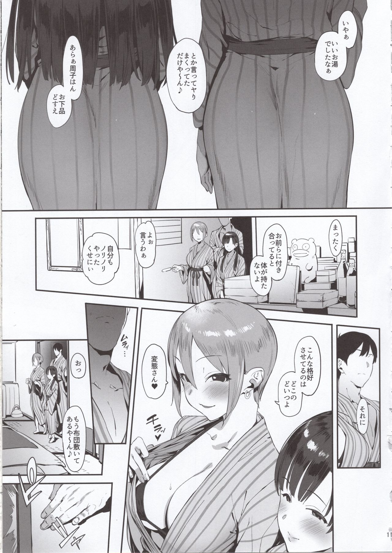 Himegoto Komachi page 10 full
