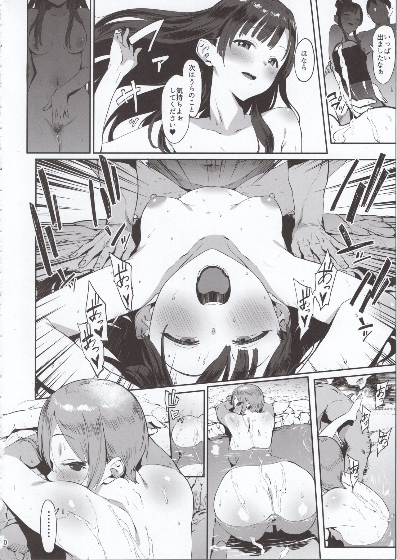 Himegoto Komachi page 9 full