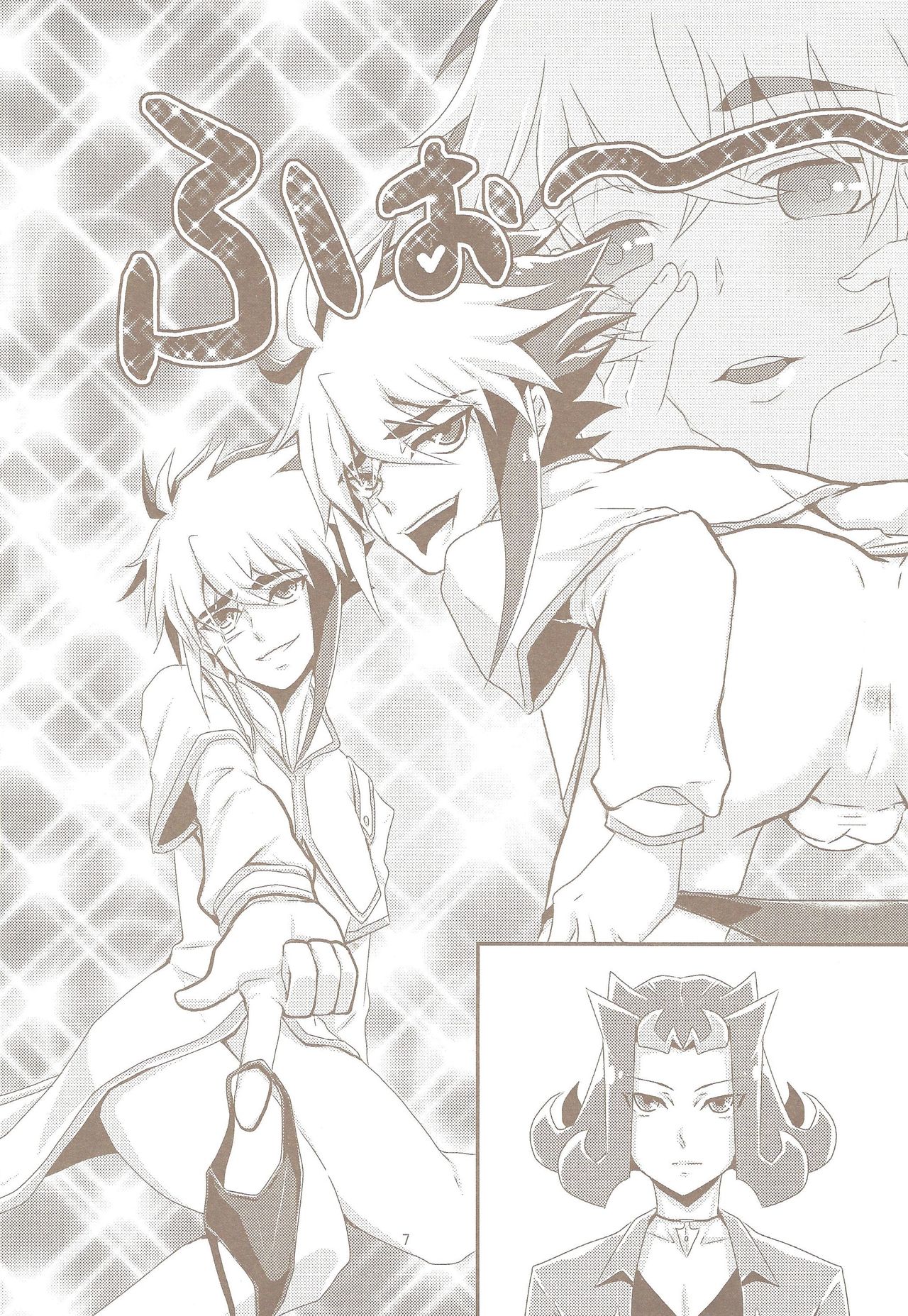 Tokimeki! Fanservice Aizouban page 8 full