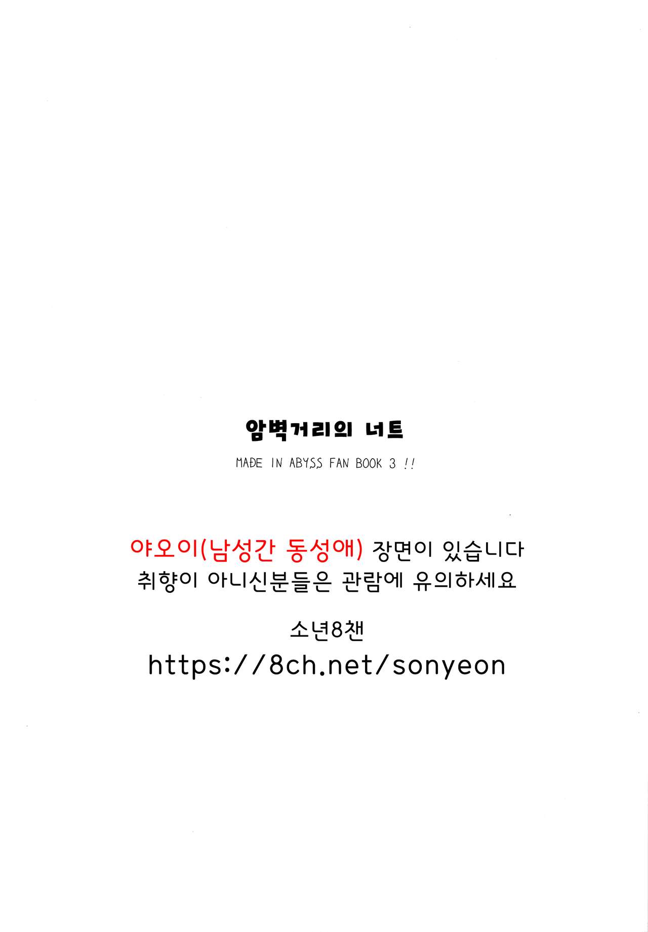 Ganpekigai no Nut | 암벽거리의 너트 page 3 full