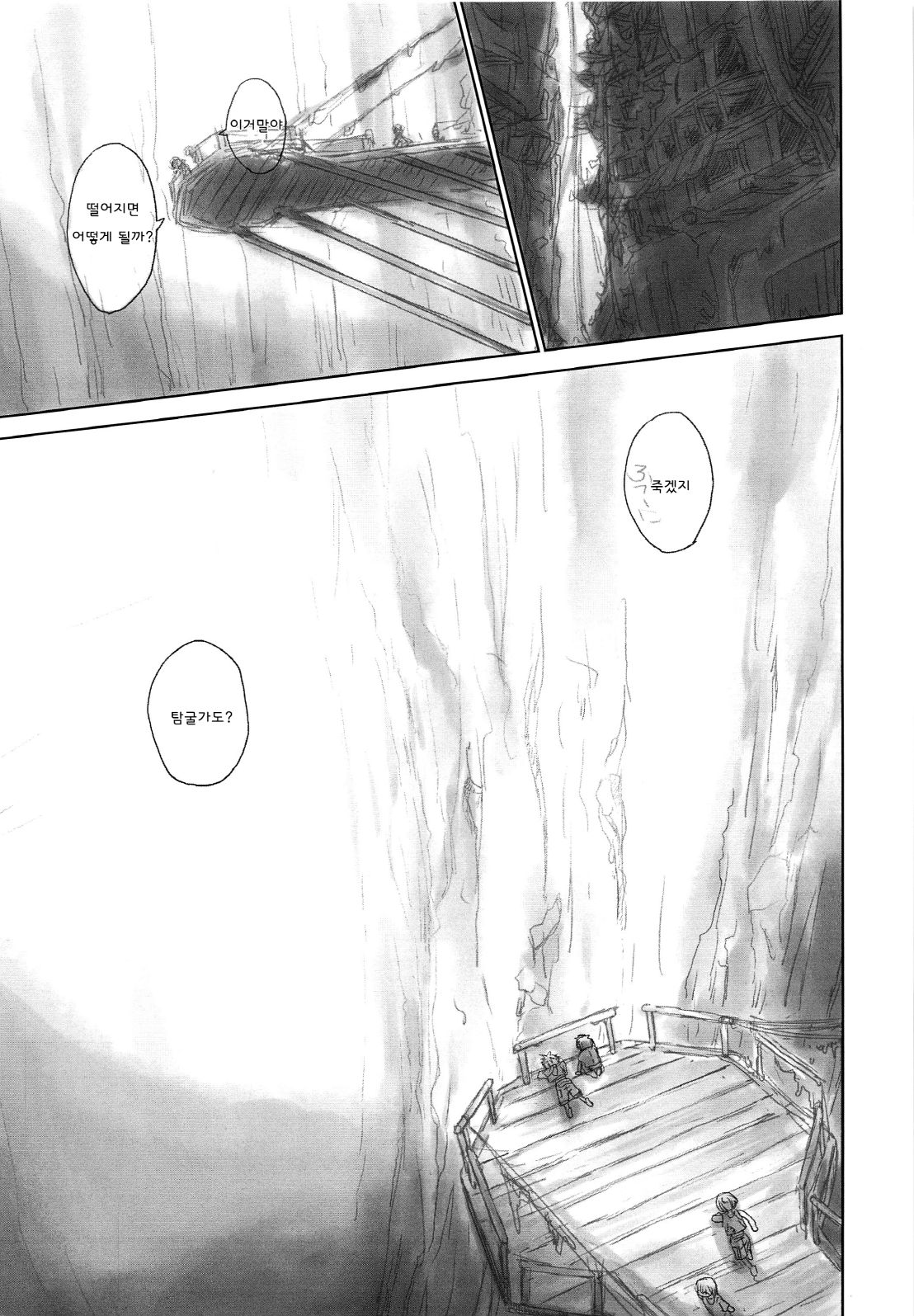 Ganpekigai no Nut | 암벽거리의 너트 page 4 full