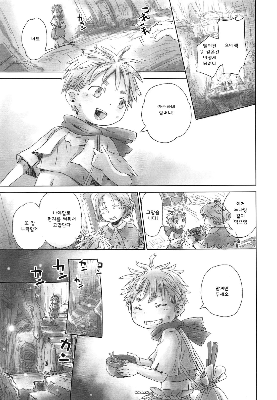 Ganpekigai no Nut | 암벽거리의 너트 page 6 full