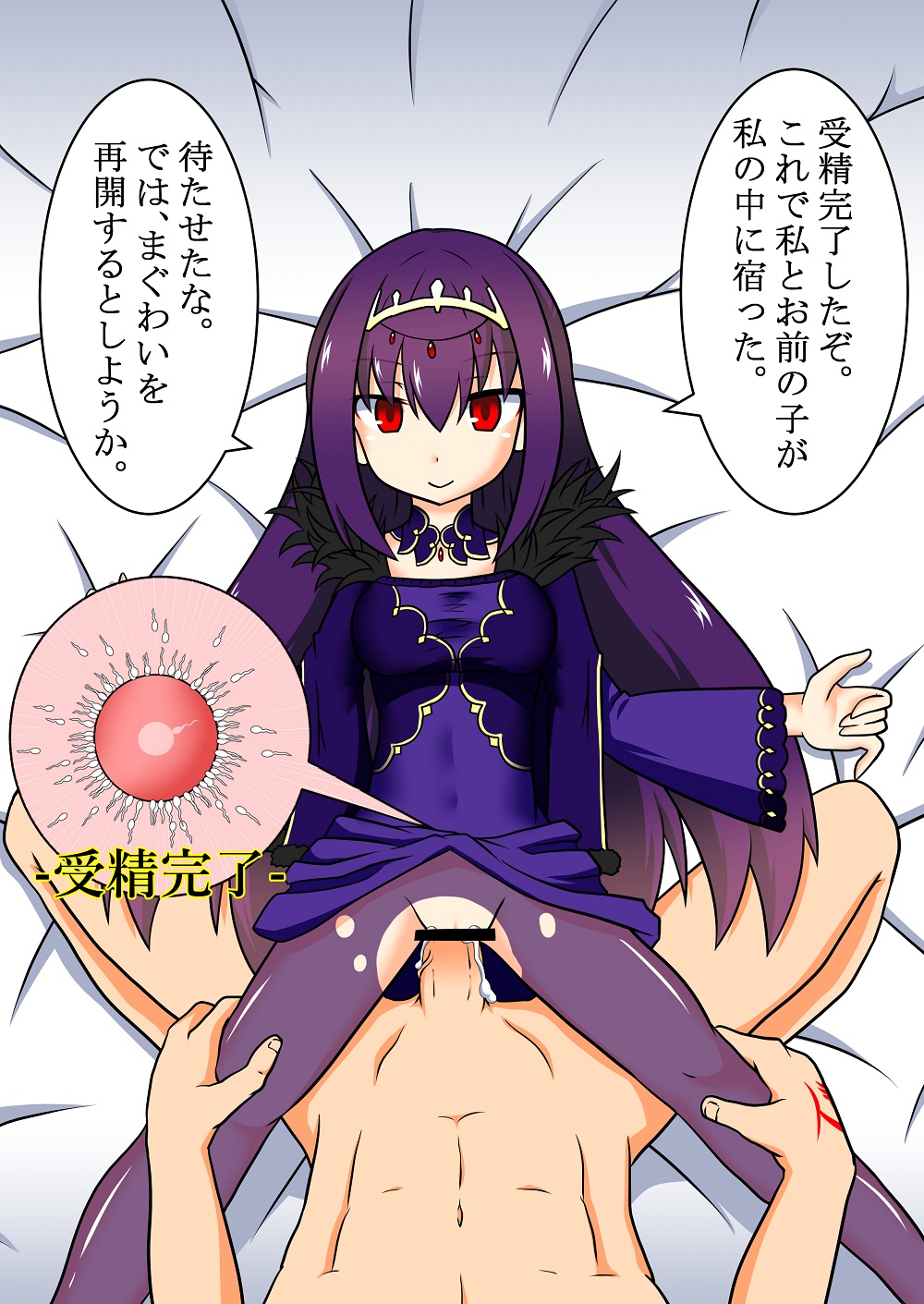Scathach = Skadi-chan-sama to Haramase Ecchi page 10 full