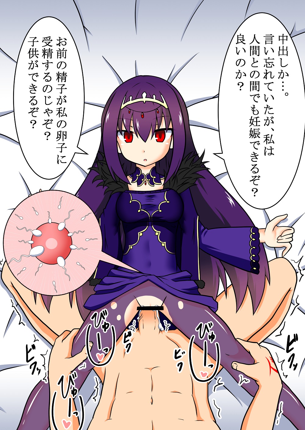 Scathach = Skadi-chan-sama to Haramase Ecchi page 5 full