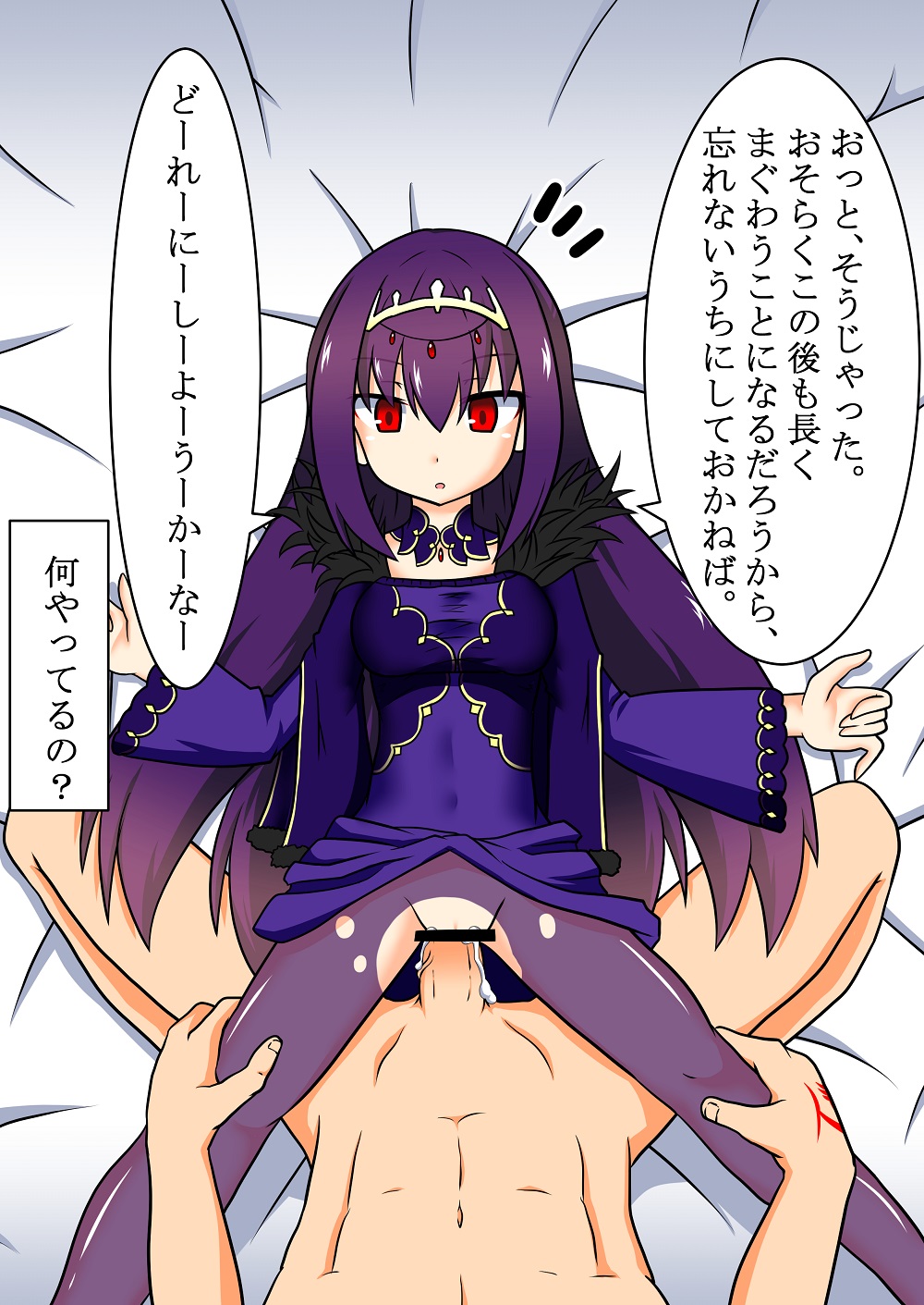 Scathach = Skadi-chan-sama to Haramase Ecchi page 8 full