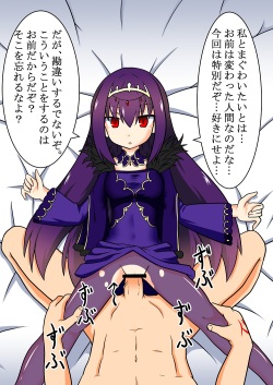 Scathach = Skadi-chan-sama to Haramase Ecchi