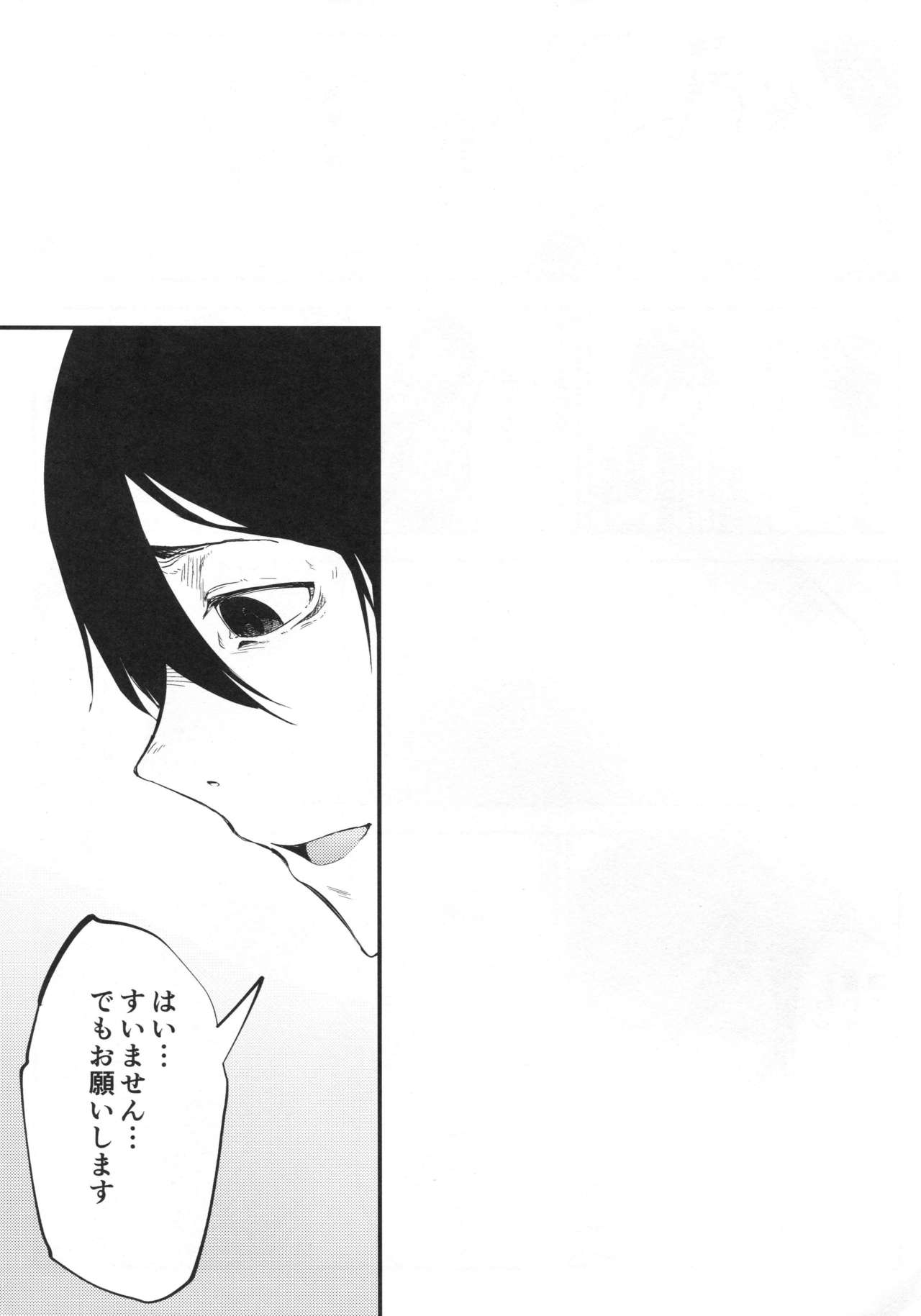 Shiragasane -Tsuzure- page 4 full