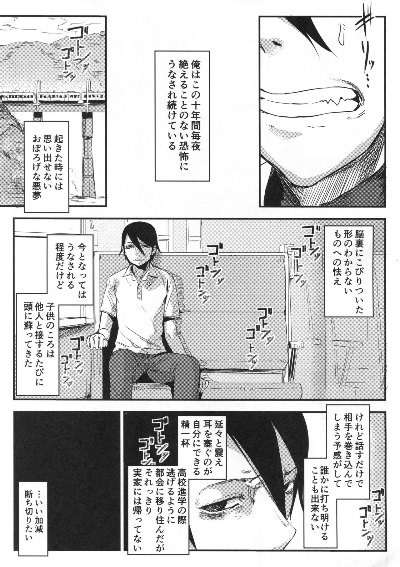 Shiragasane -Tsuzure- page 6 full